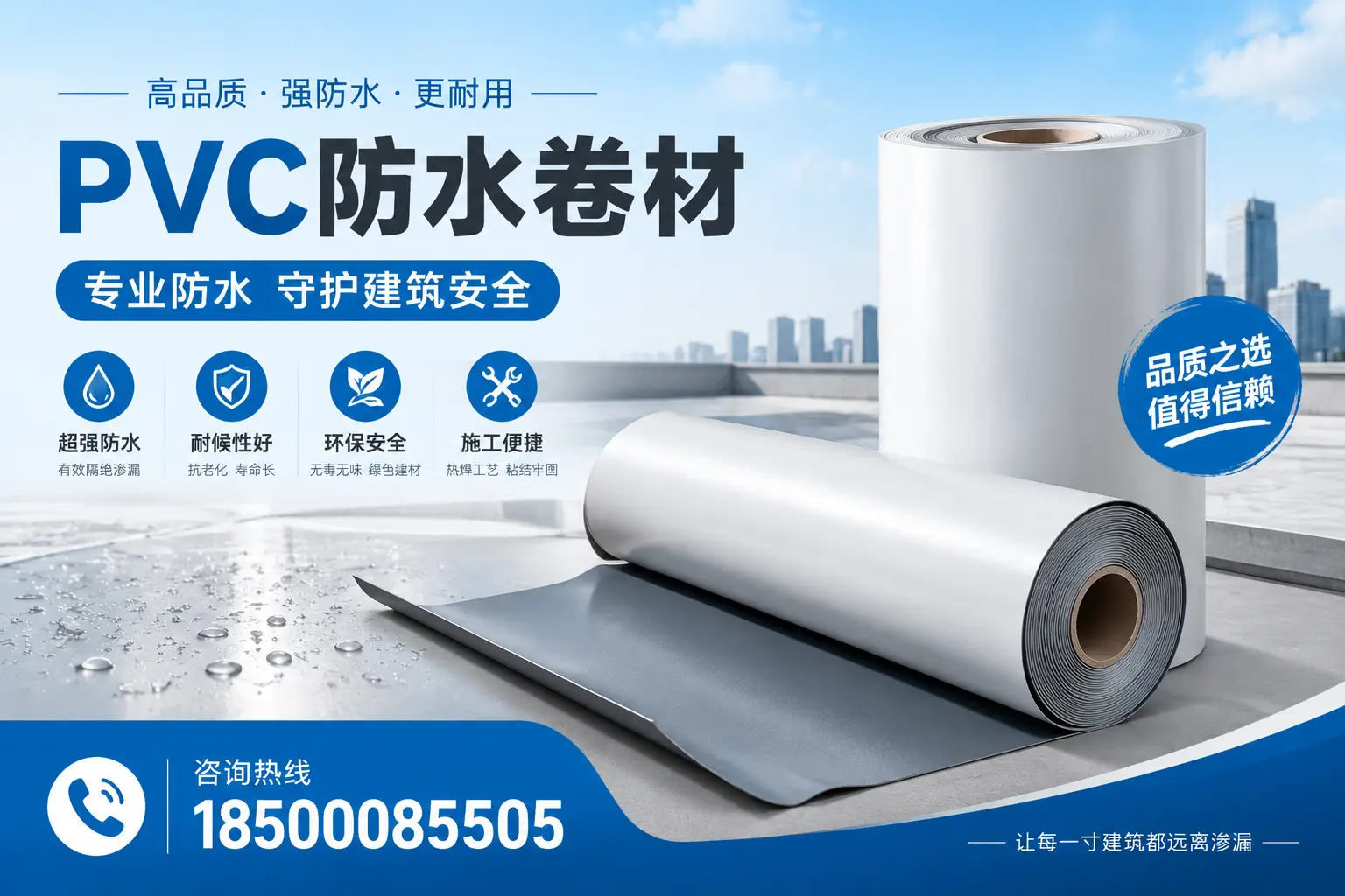 南平地区pvc防水卷材的市场现状与发展趋势