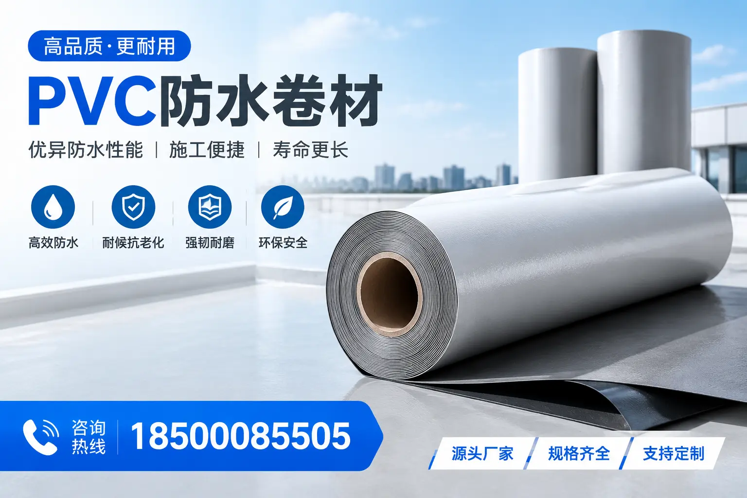 如何正确使用PVC防水卷材，提升家居防水效果，适合南平的用户