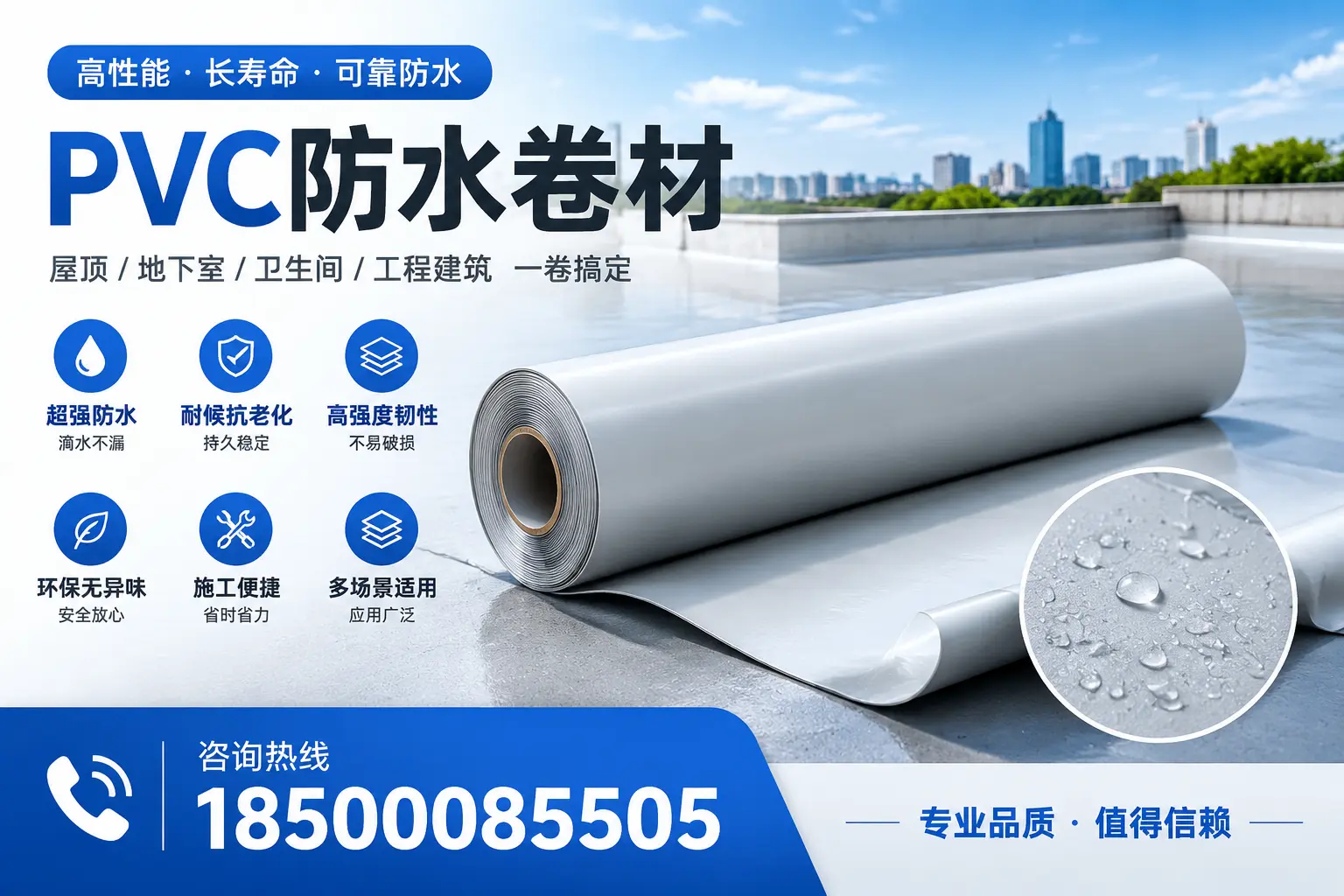PVC防水卷材的防水效果评测,适合南平的科学依据